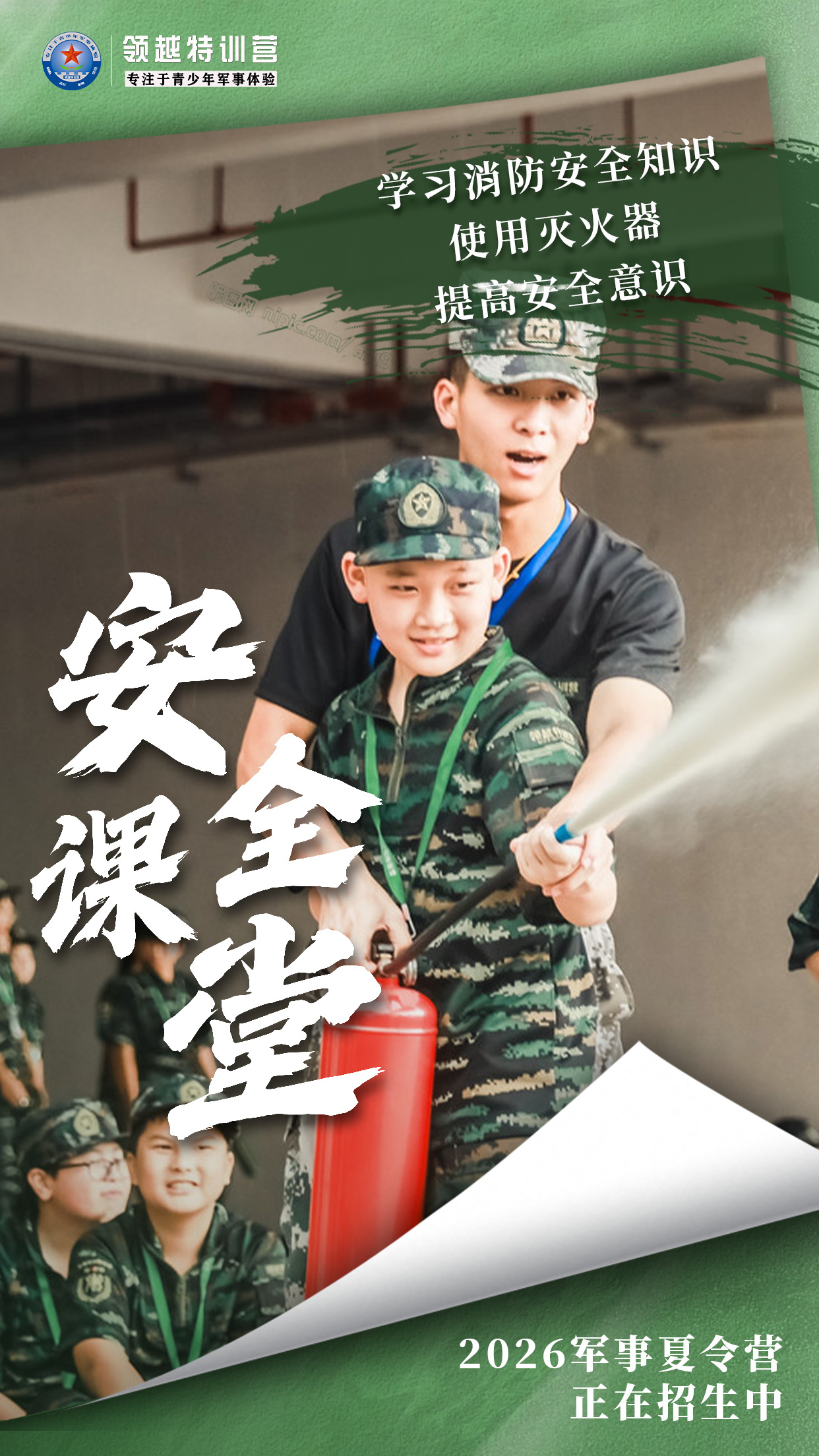 梅州夏令营
